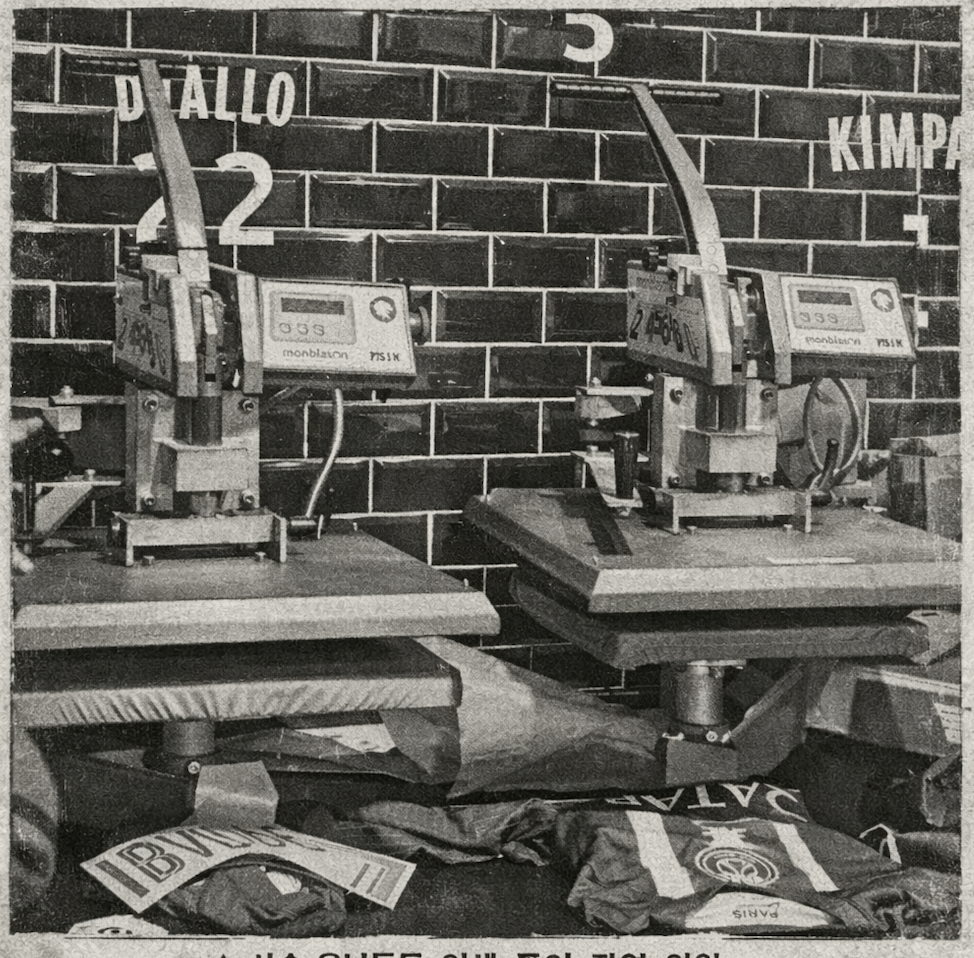 유니폼 프레스 작업 현장