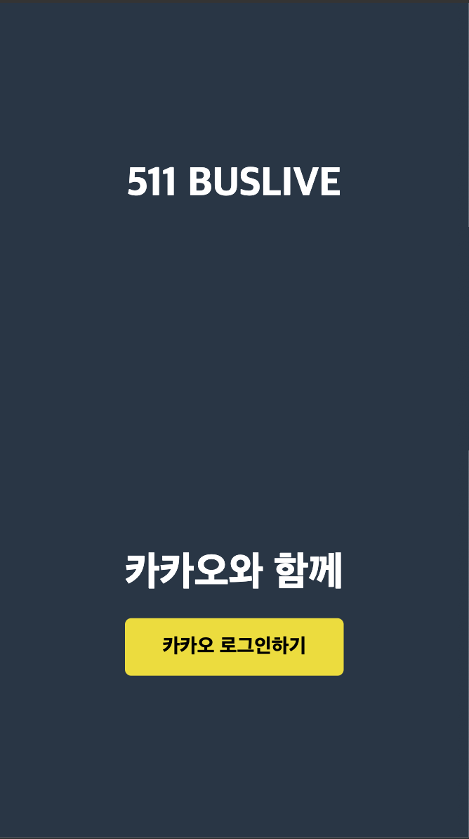 BusLive 로그인 화면