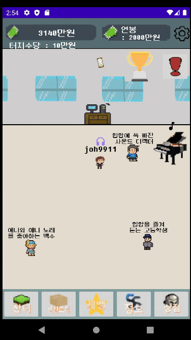 Raise Developer 인벤토리와 레벨업 화면