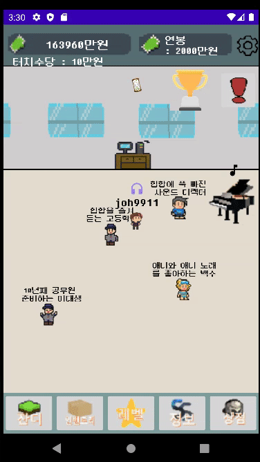 Raise Developer 레벨업과 상점 알고리즘 화면