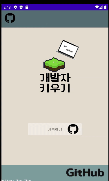 Raise Developer 시작 화면과 퀴즈 화면